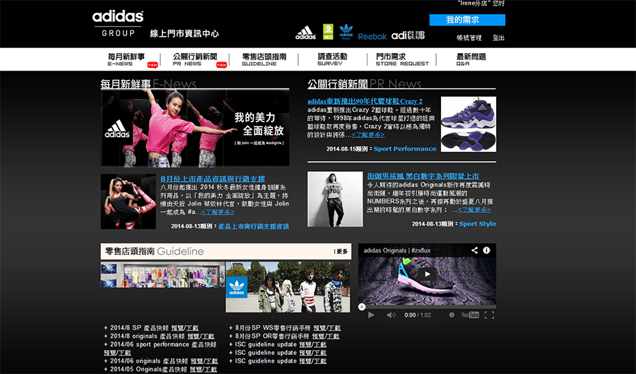 adidas 線上門市資訊中心