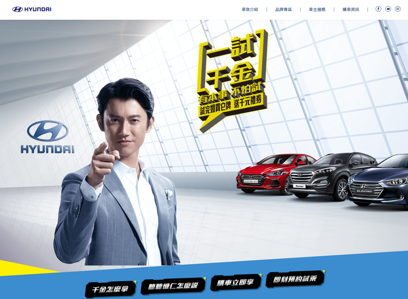 Hyundai 現代汽車官網