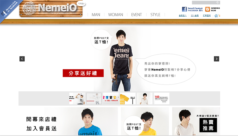 NemeiO 線上購物網